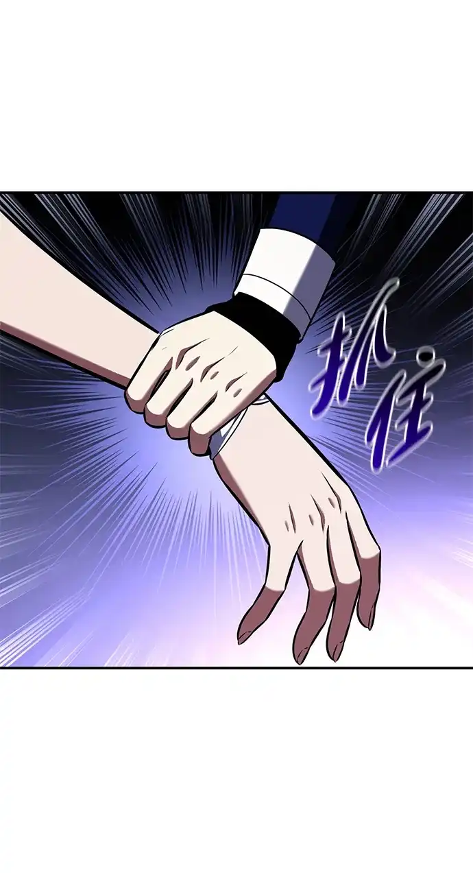 《我杀了学院玩家》第86话 第41页