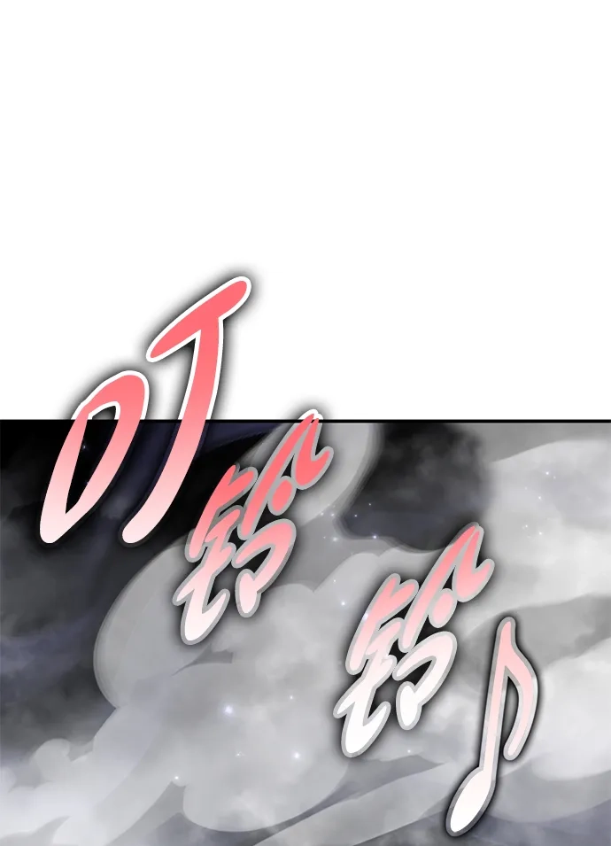 《我杀了学院玩家》第86话 第63页