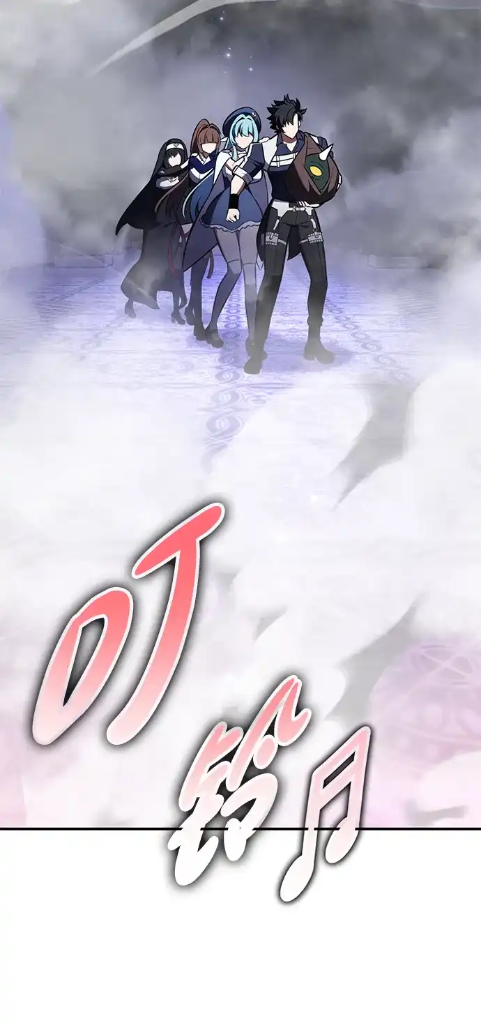 《我杀了学院玩家》第86话 第64页
