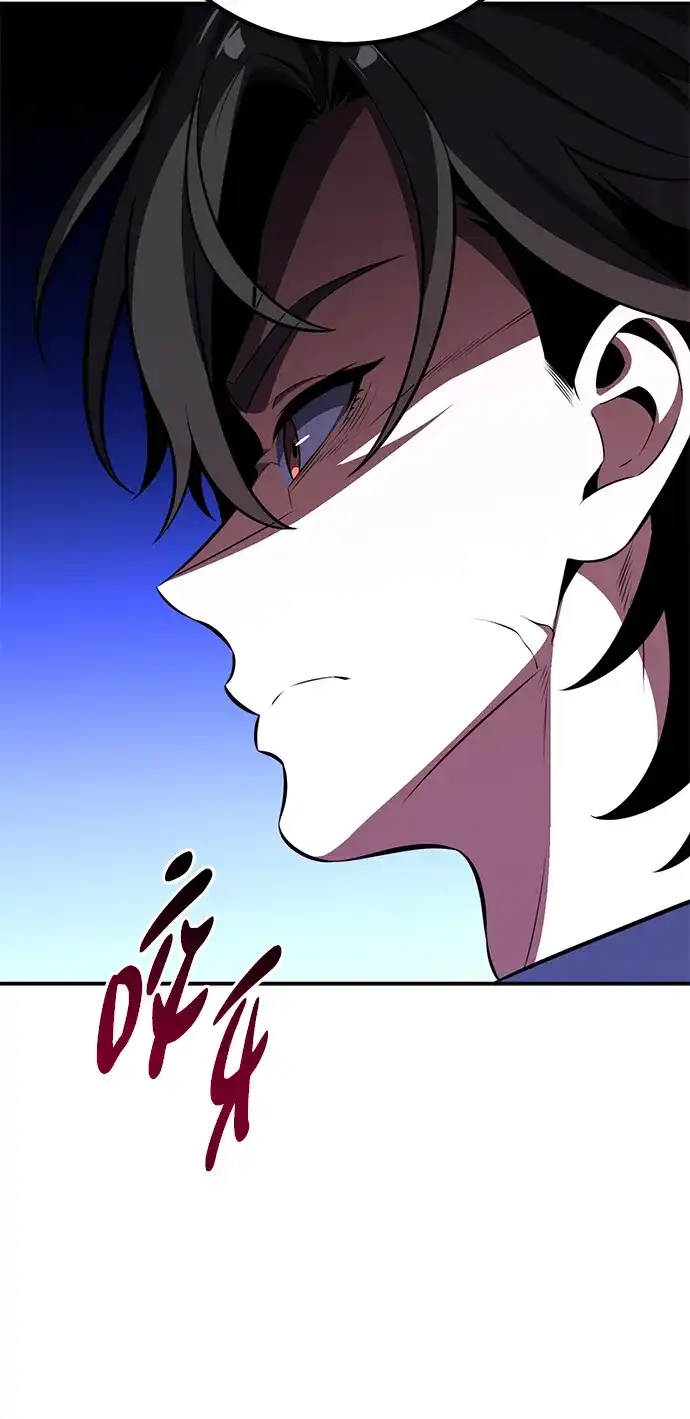 《我杀了学院玩家》第87话 第99页