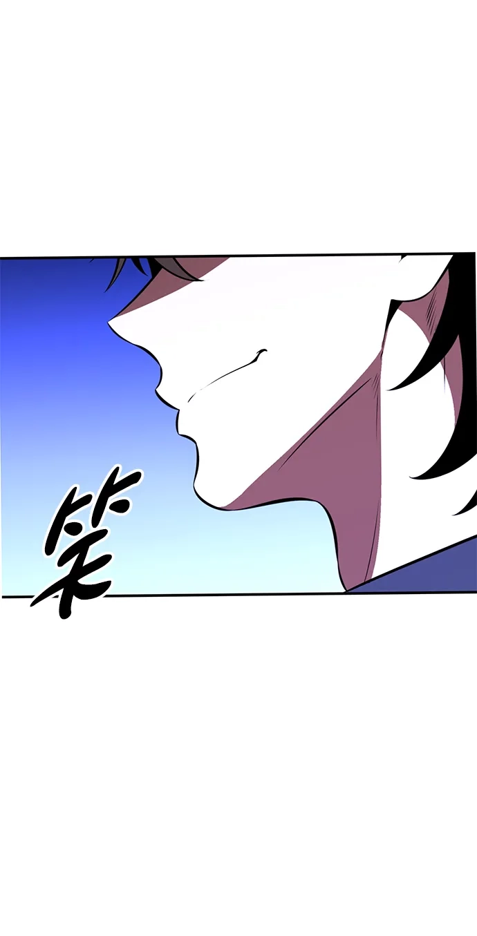《我杀了学院玩家》第87话 第105页