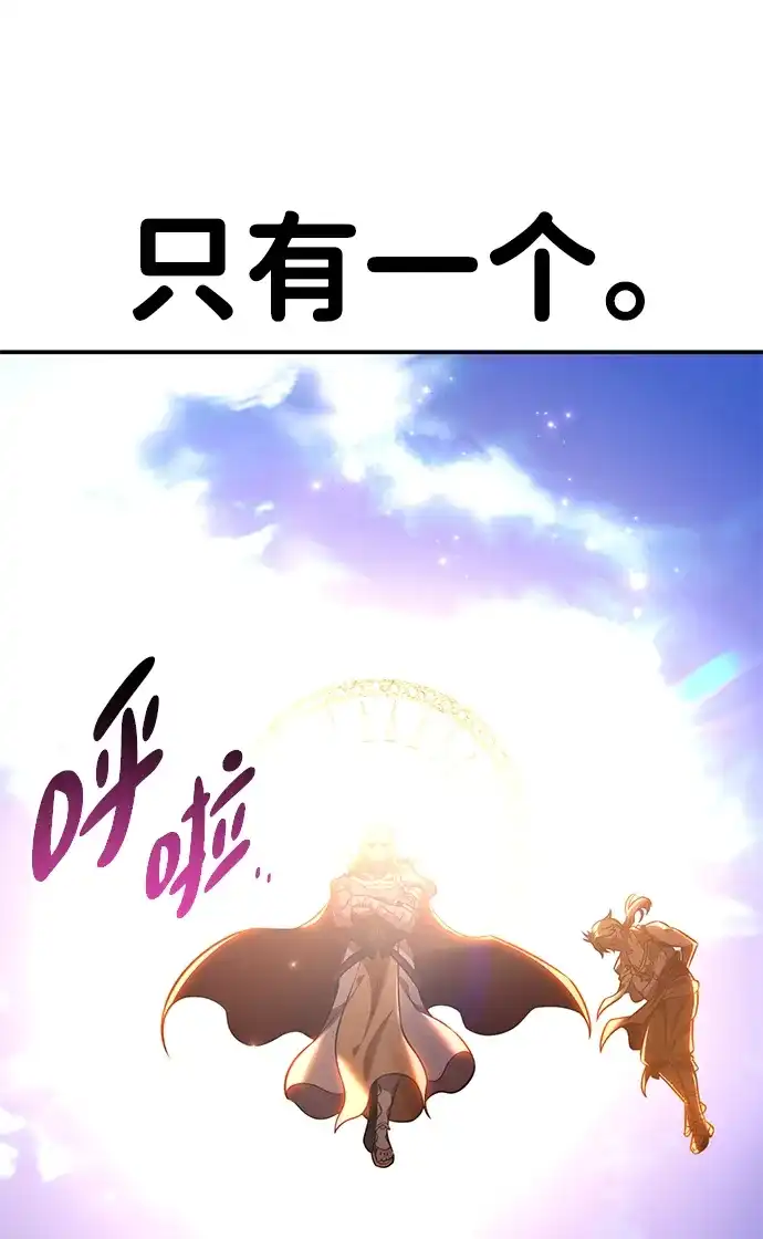 《我杀了学院玩家》第87话 第158页