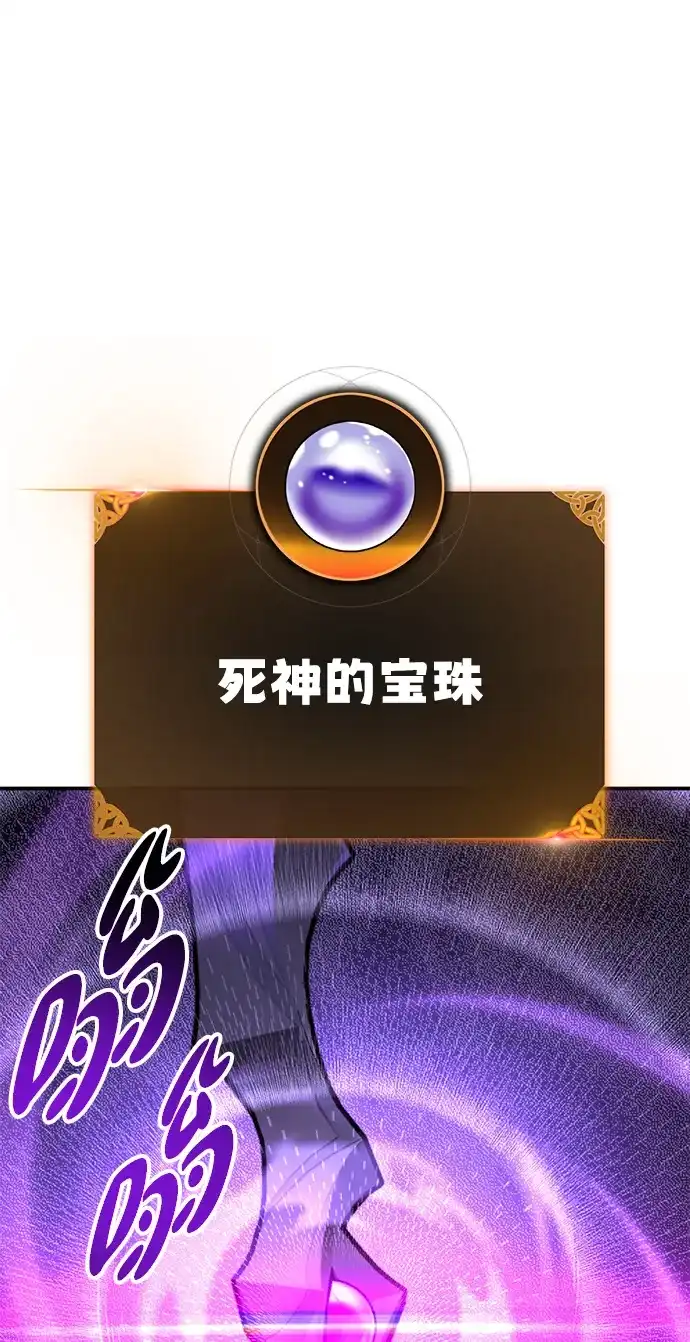 《我杀了学院玩家》第87话 第109页
