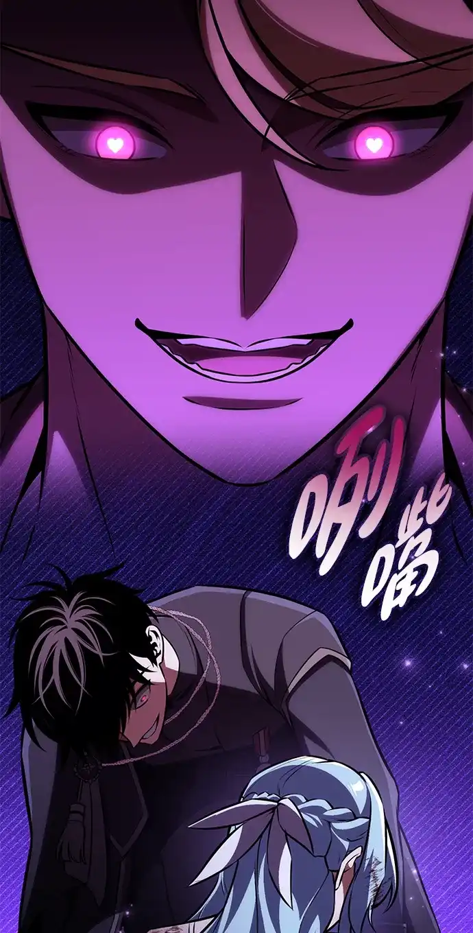 《我杀了学院玩家》第87话 第39页
