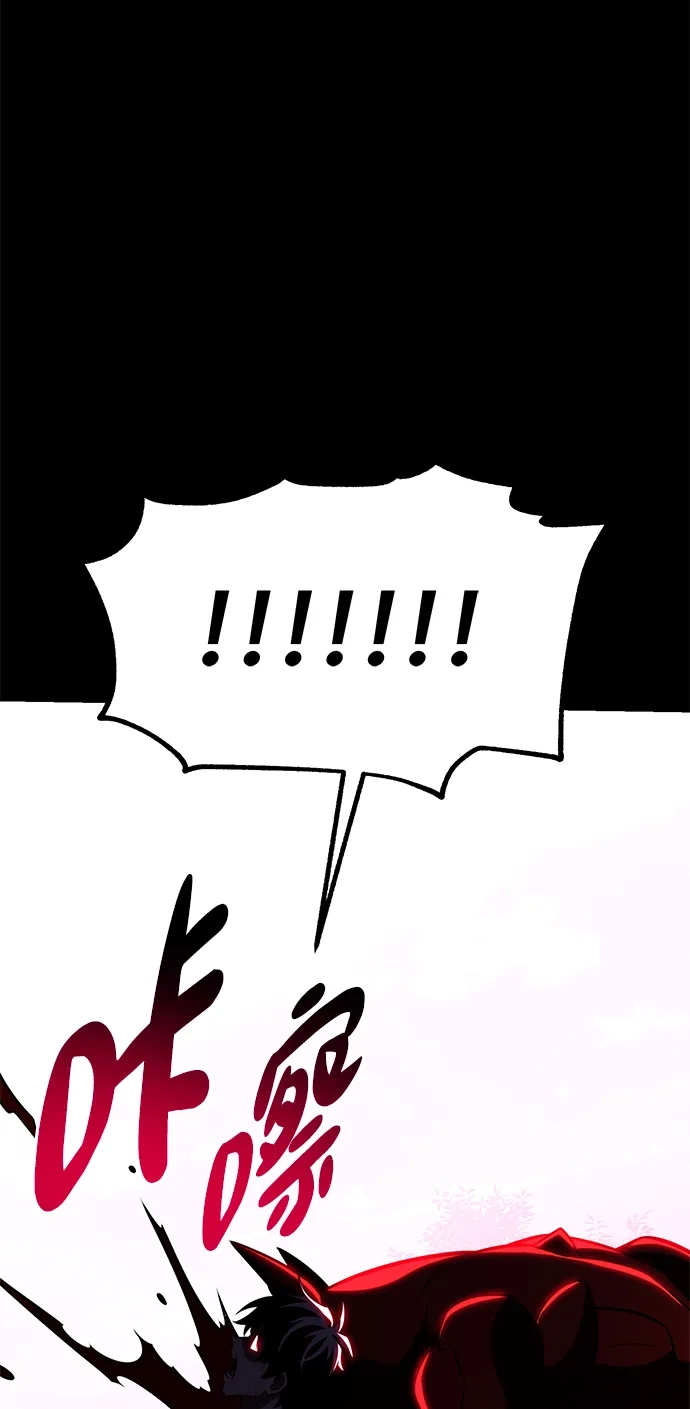《我杀了学院玩家》第87话 第55页