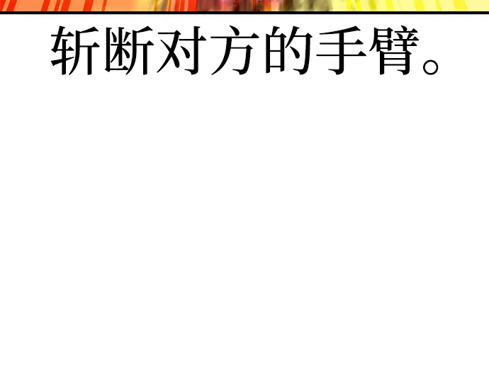 《我杀了学院玩家》第88话 第103页