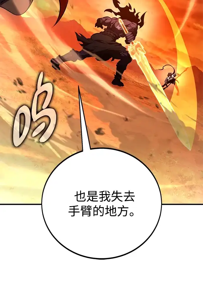《我杀了学院玩家》第88话 第32页