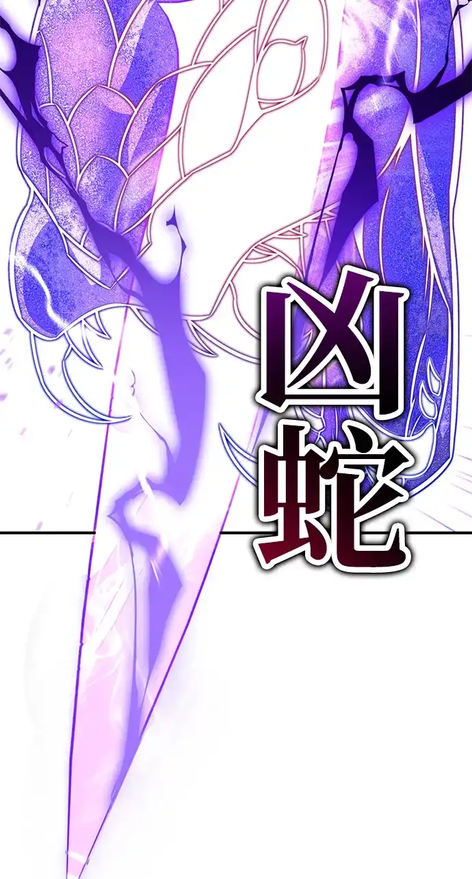 《我杀了学院玩家》第88话 第69页