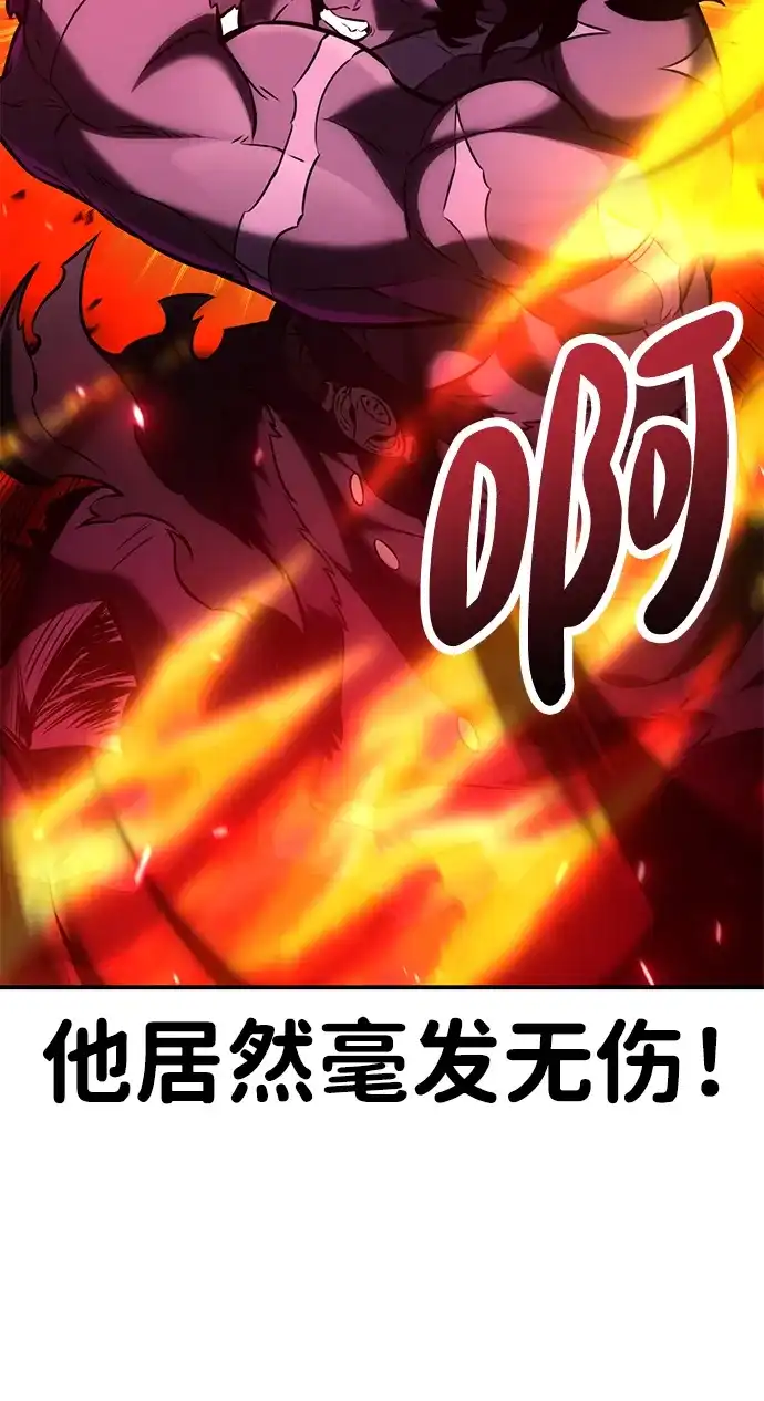 《我杀了学院玩家》第88话 第63页