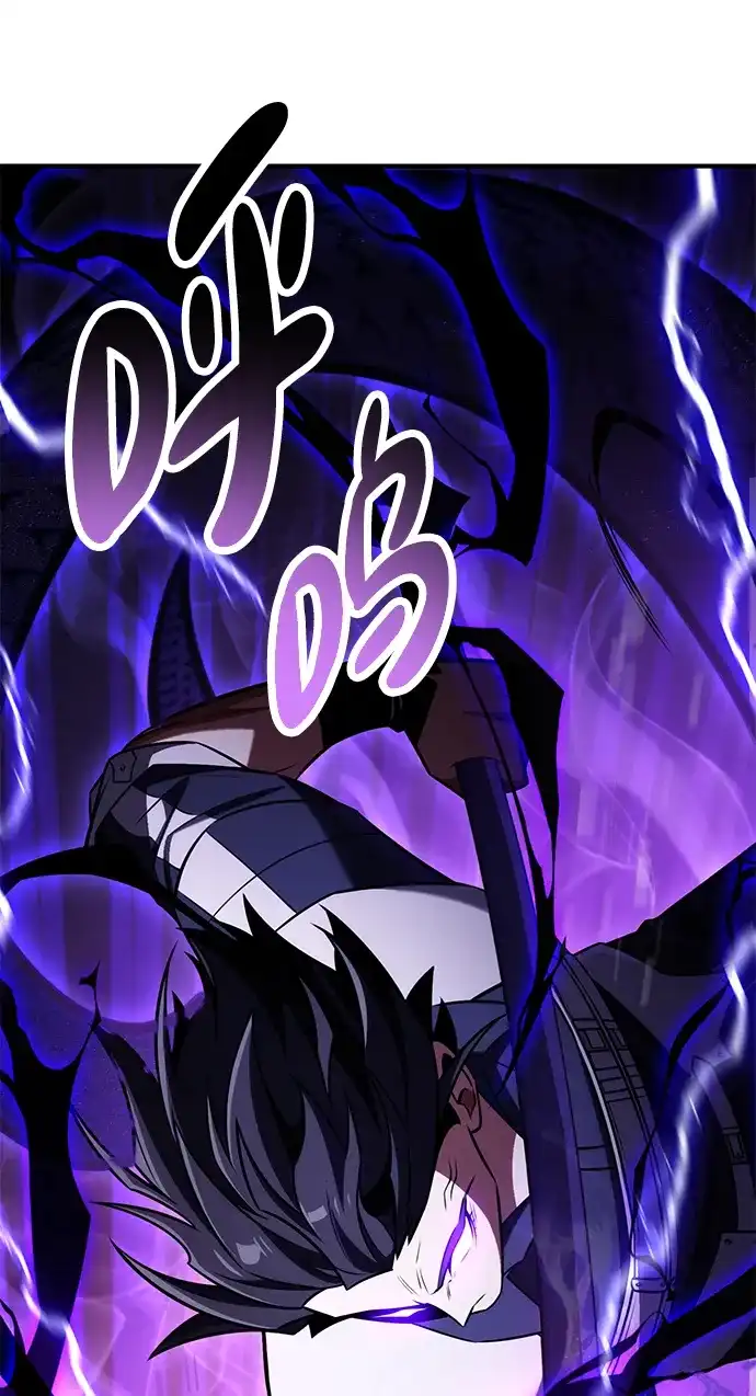 《我杀了学院玩家》第88话 第67页