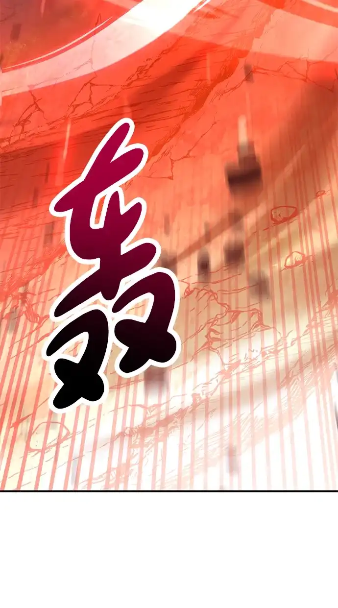 《我杀了学院玩家》第88话 第43页
