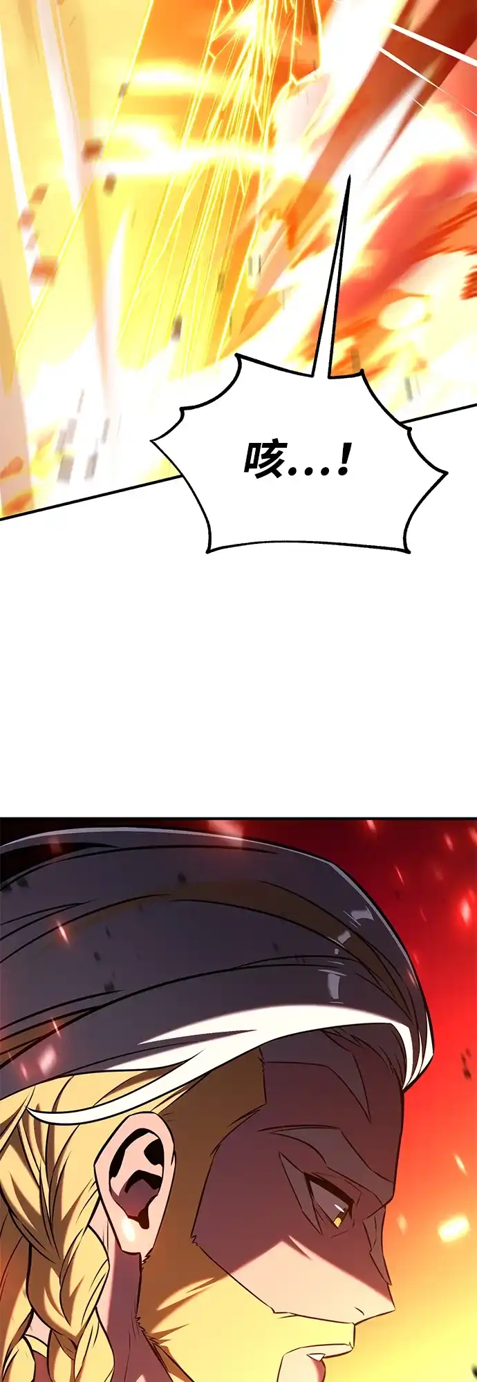 《我杀了学院玩家》第88话 第23页