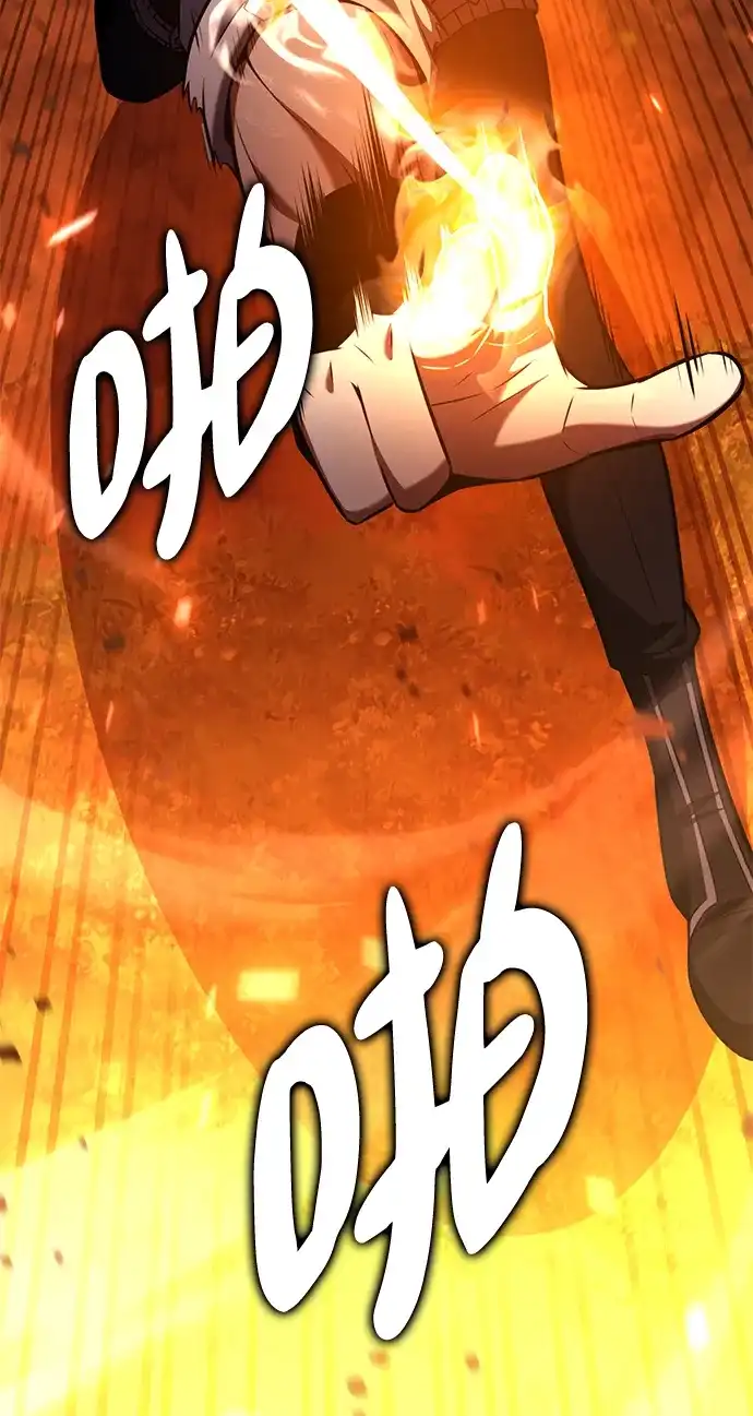 《我杀了学院玩家》第88话 第56页