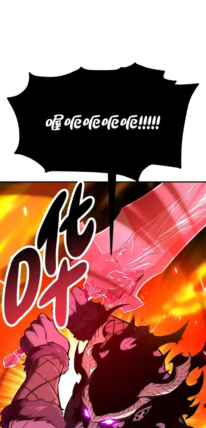 《我杀了学院玩家》第88话 第62页