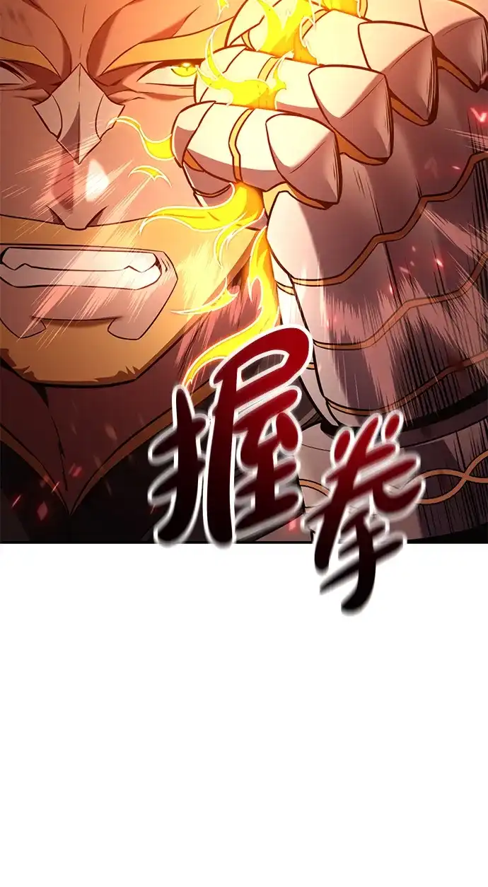 《我杀了学院玩家》第88话 第116页