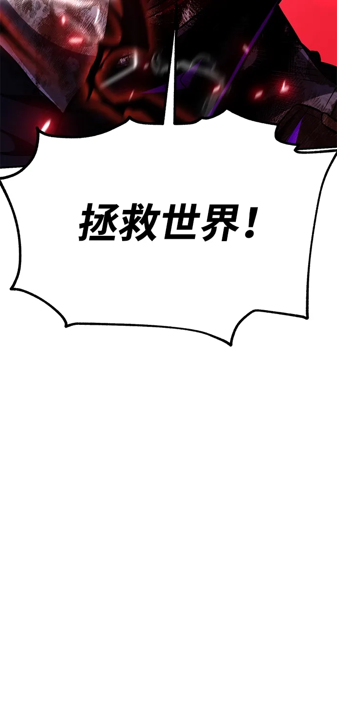 《我杀了学院玩家》第89话 第125页