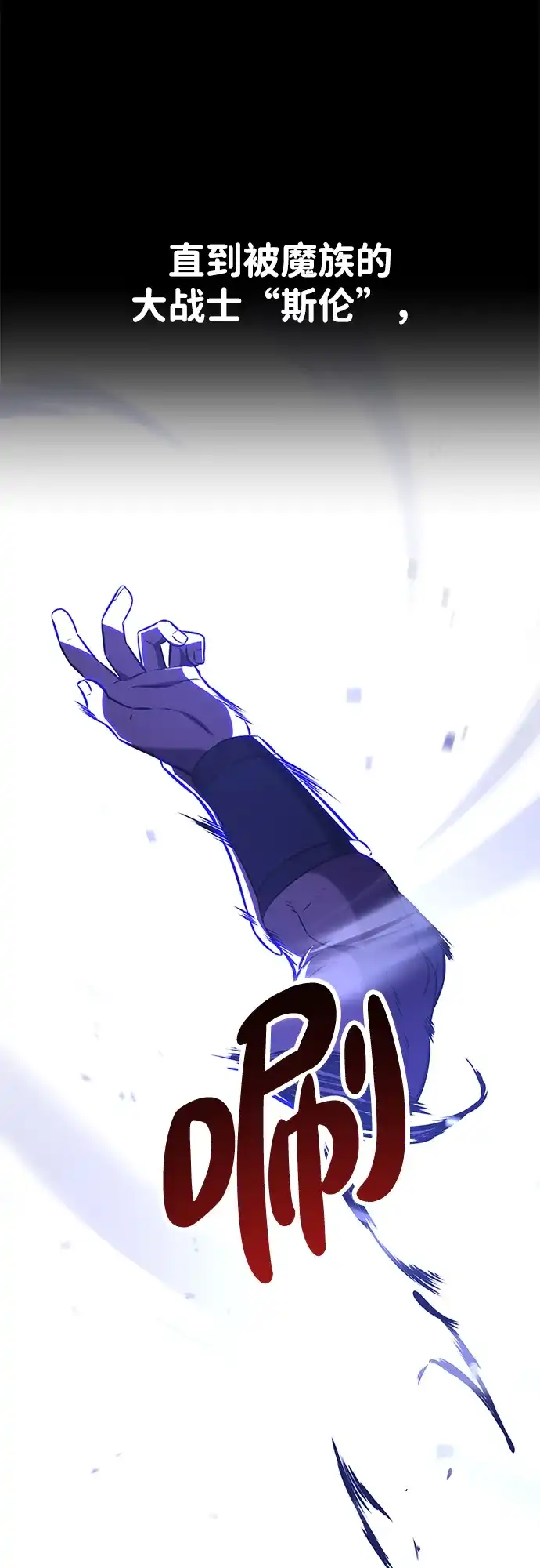 《我杀了学院玩家》第89话 第7页