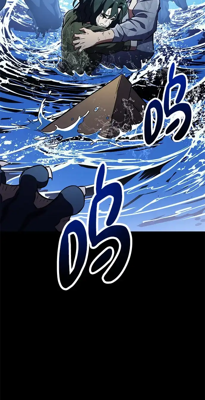 《我杀了学院玩家》第89话 第50页