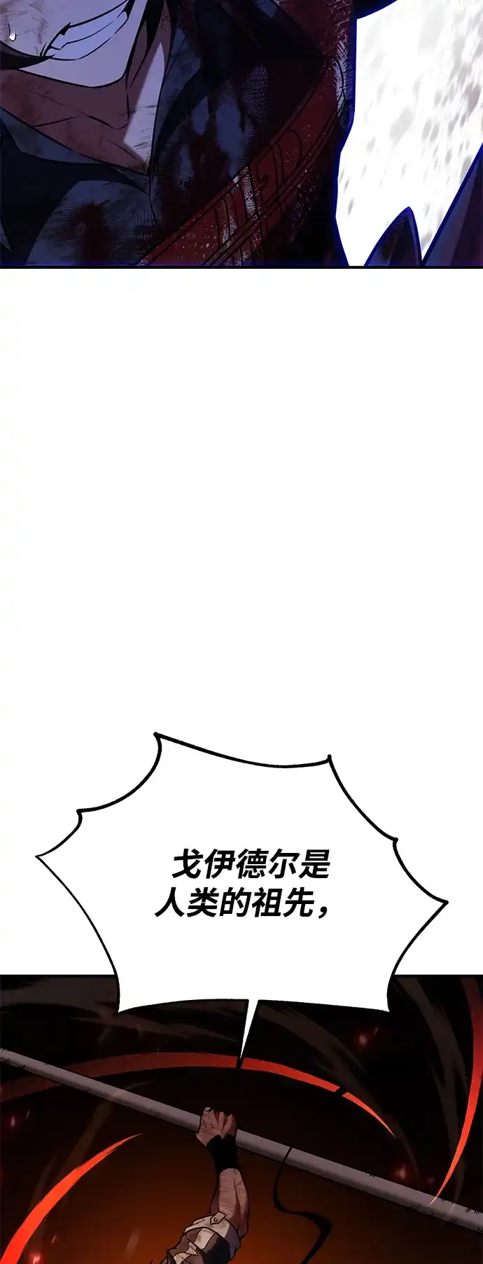 《我杀了学院玩家》第89话 第24页