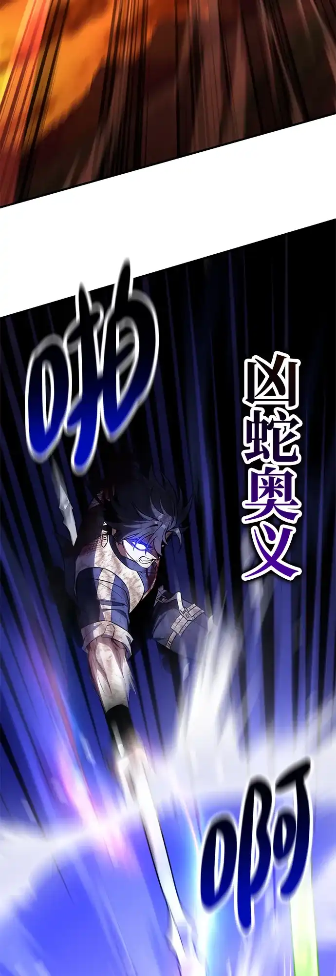 《我杀了学院玩家》第89话 第27页