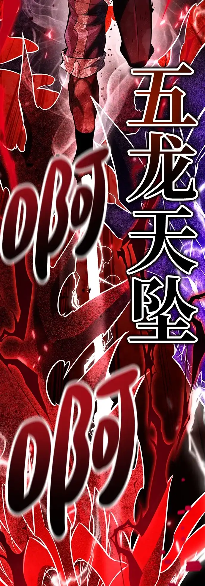 《我杀了学院玩家》第89话 第122页