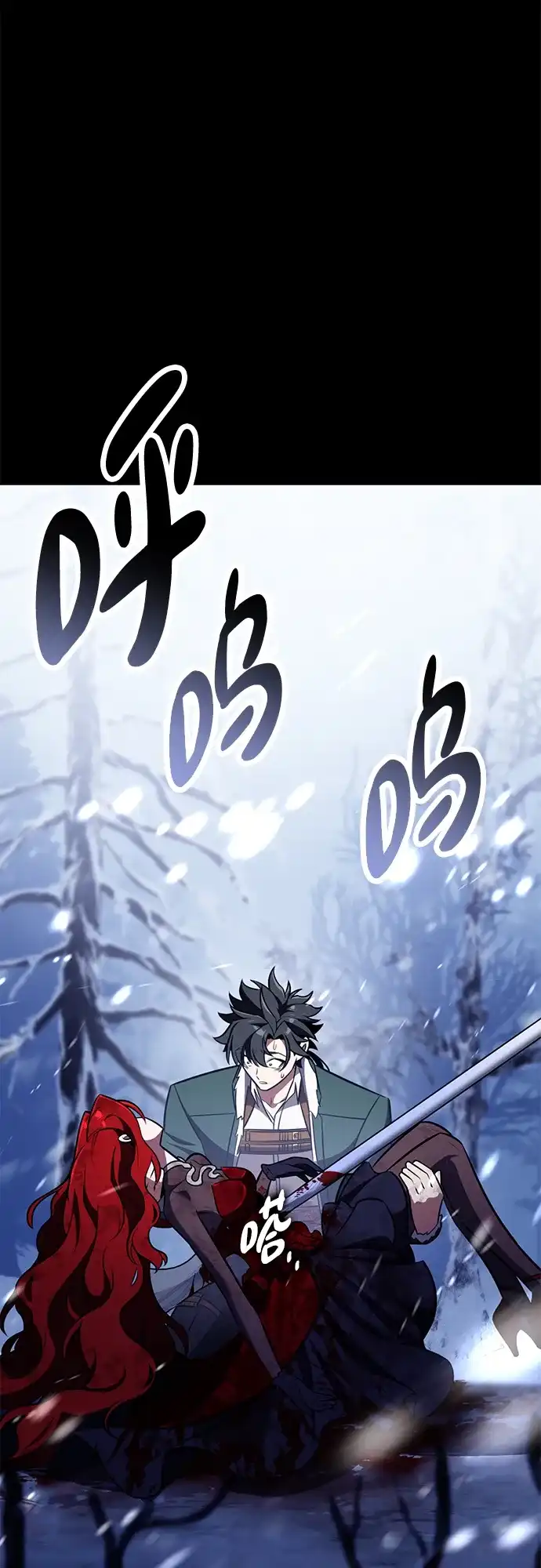 《我杀了学院玩家》第89话 第65页