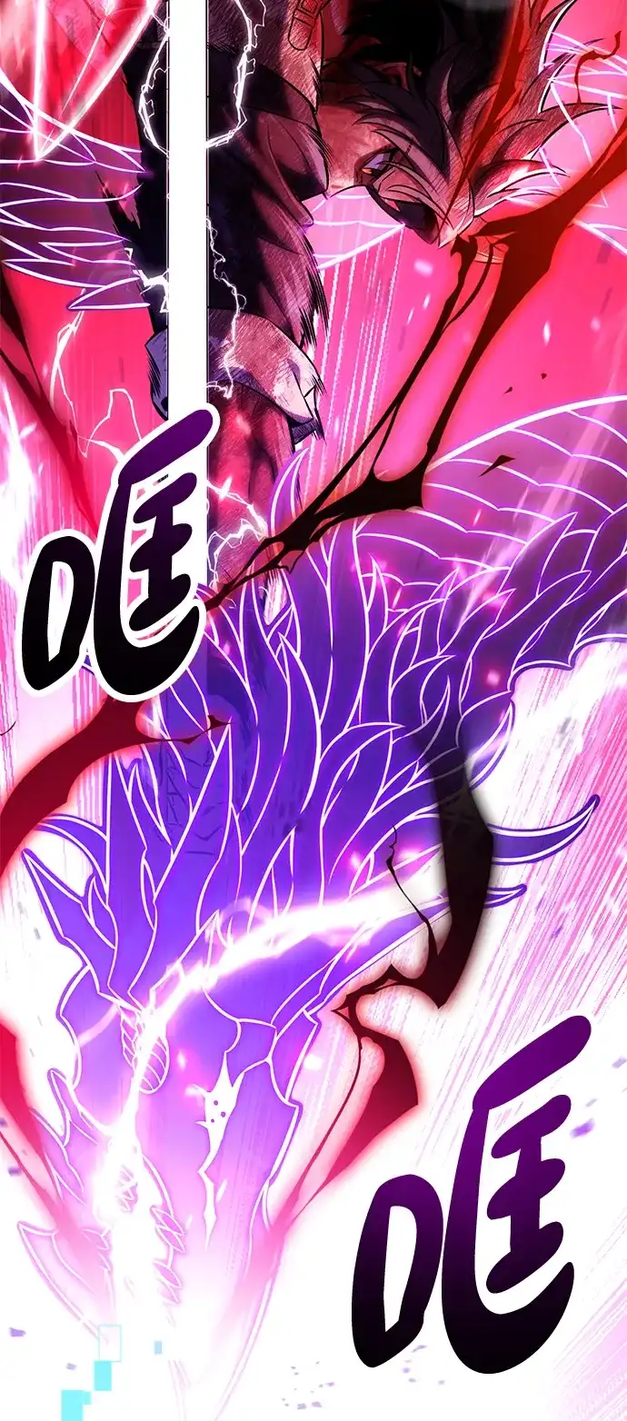 《我杀了学院玩家》第89话 第117页