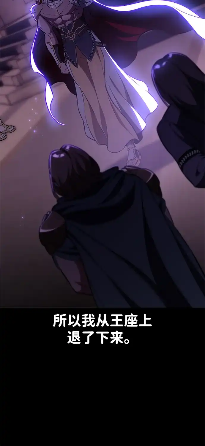 《我杀了学院玩家》第89话 第10页