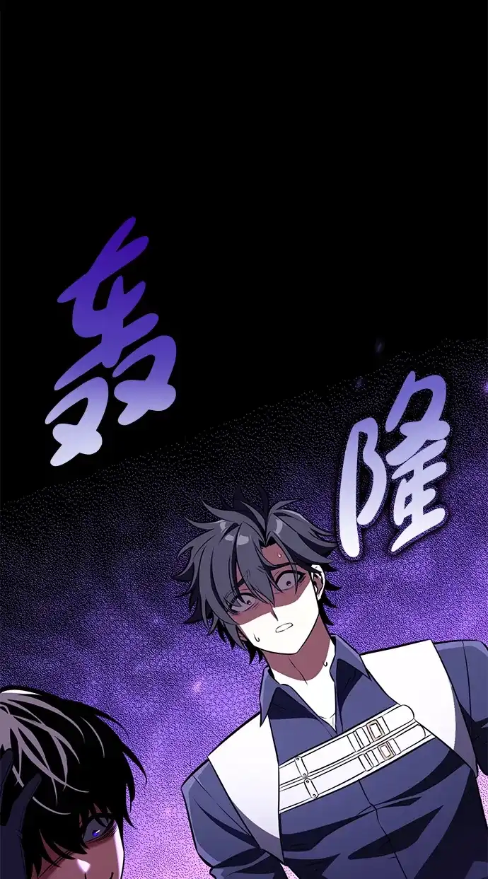 《我杀了学院玩家》第89话 第51页