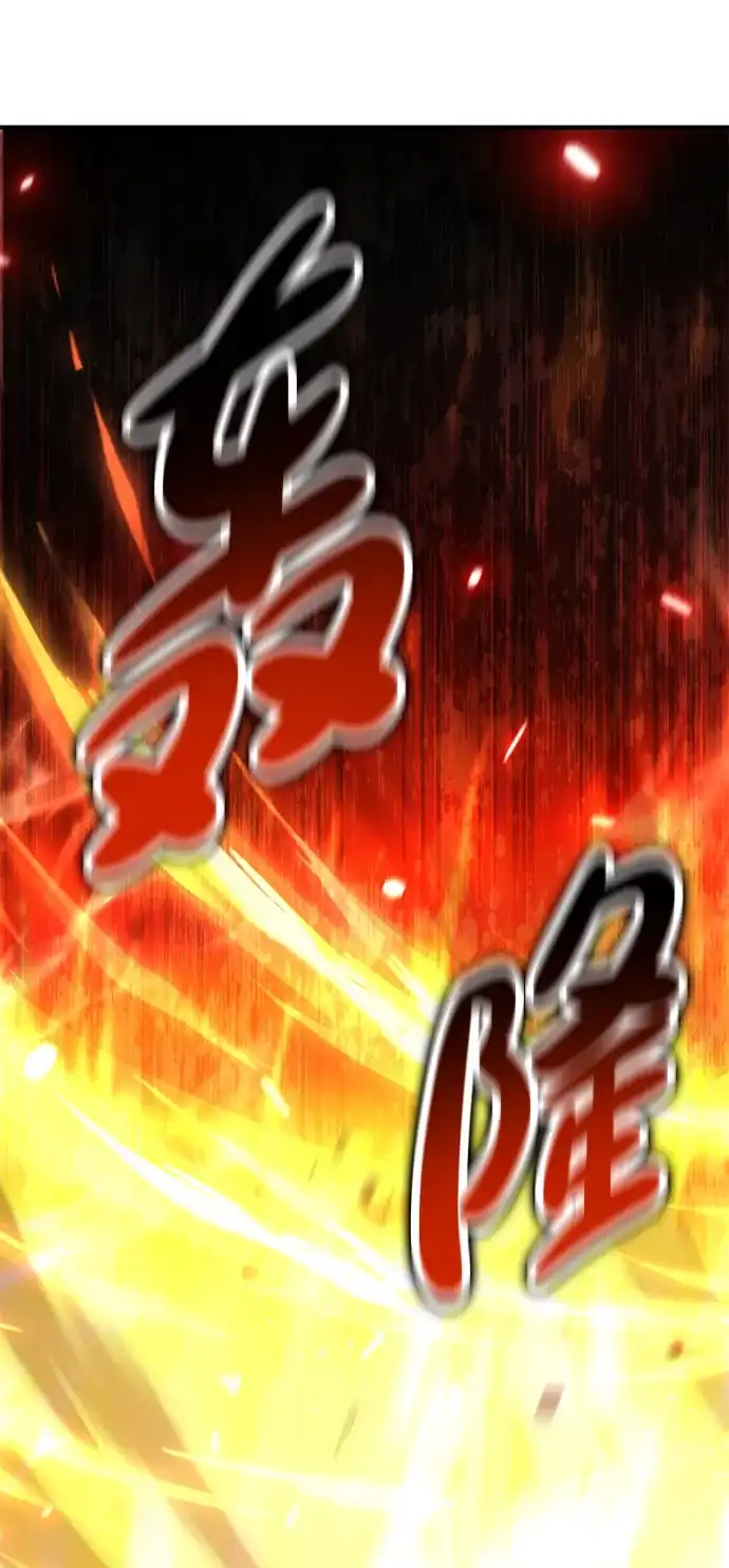 《我杀了学院玩家》第89话 第21页