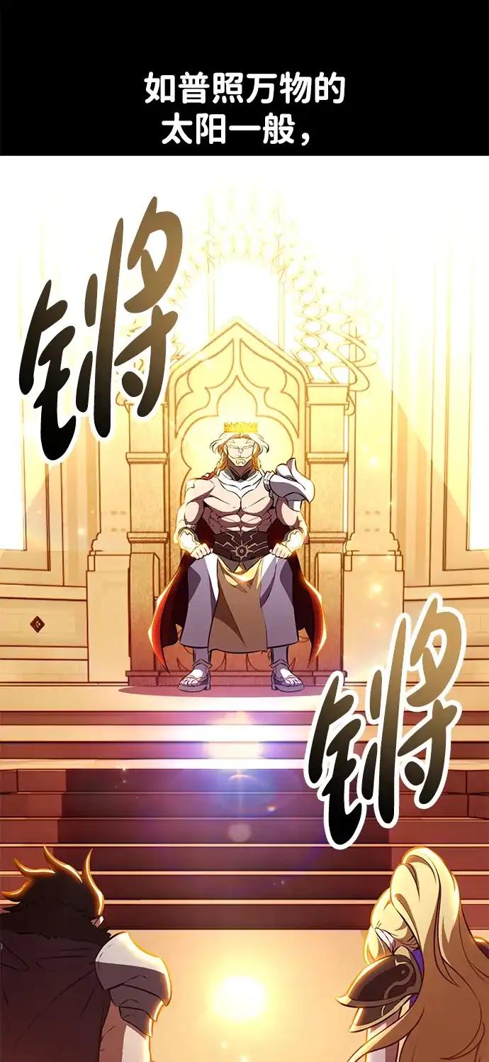 《我杀了学院玩家》第89话 第5页