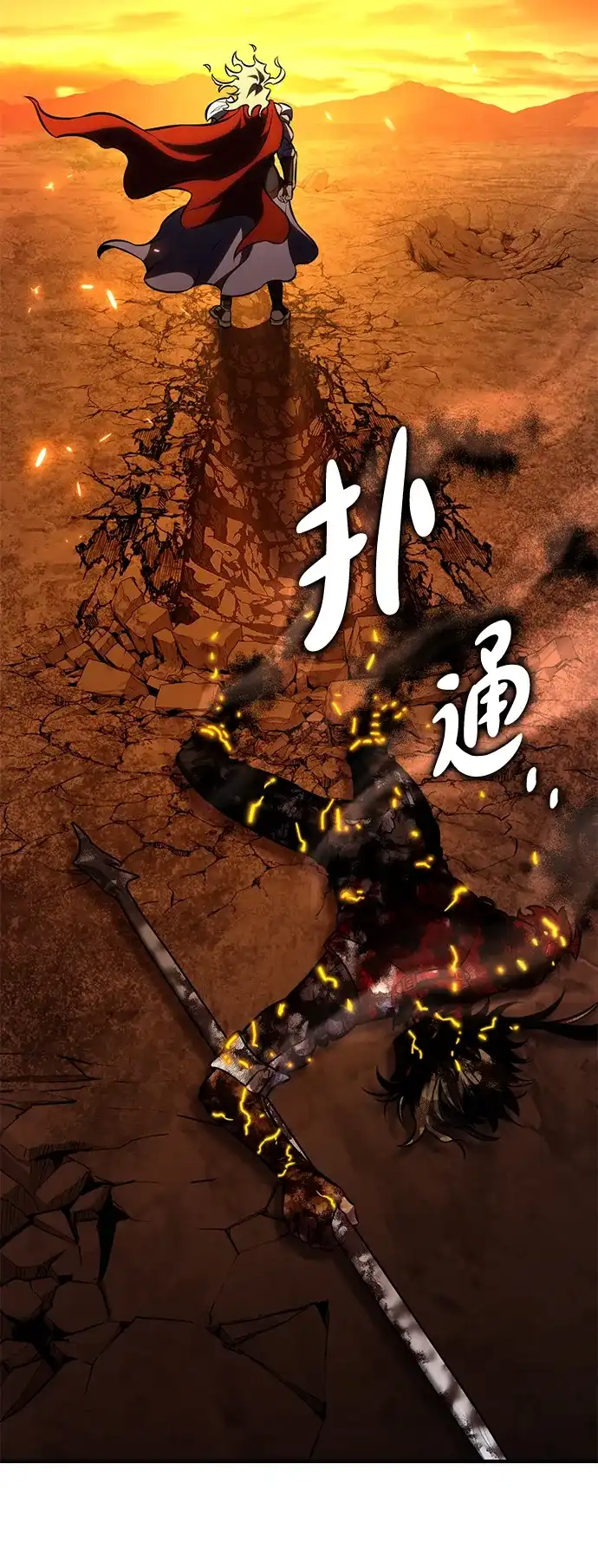 《我杀了学院玩家》第89话 第128页