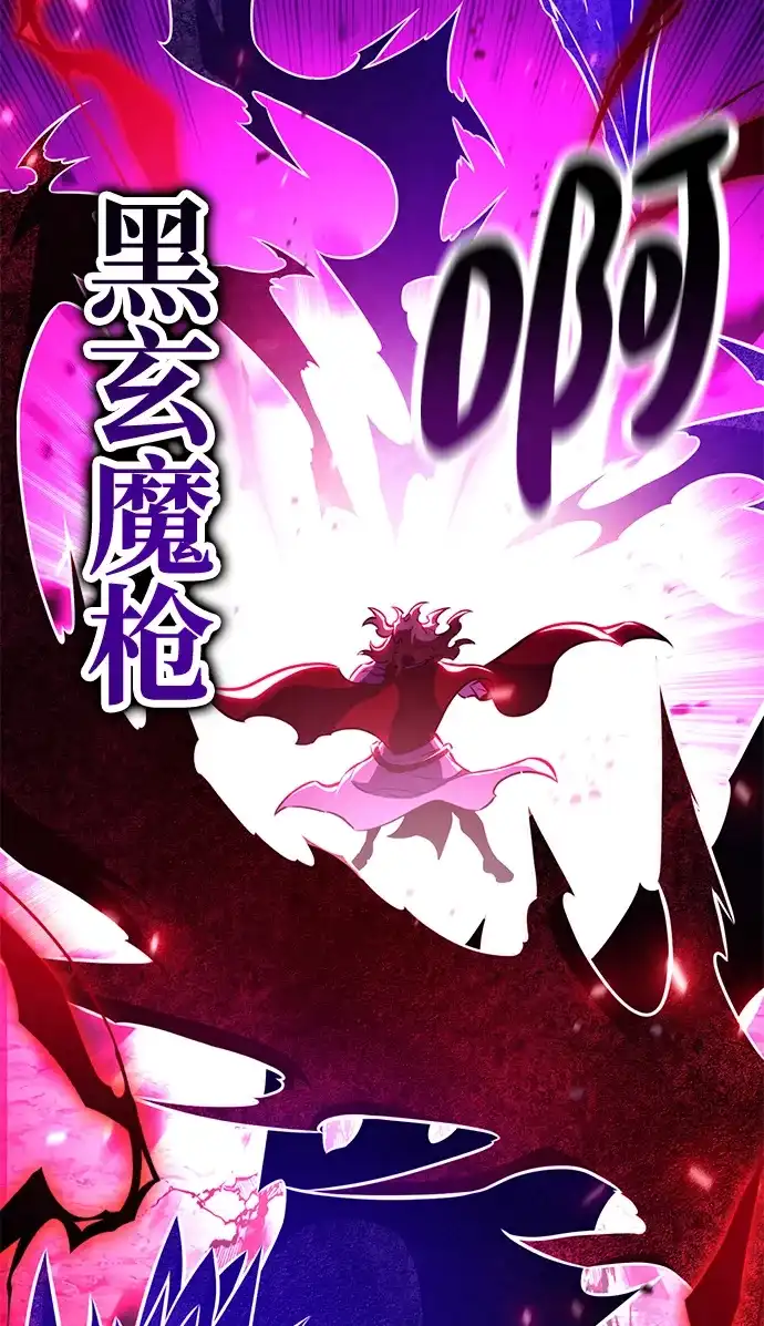 《我杀了学院玩家》第89话 第120页