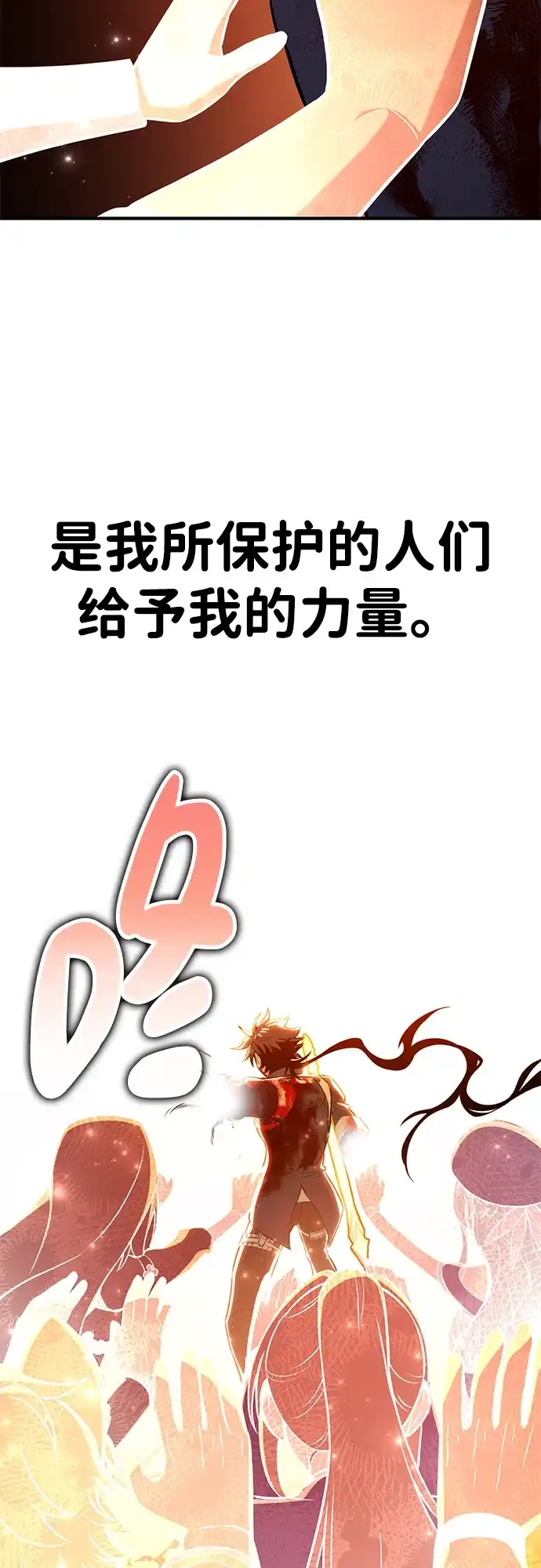 《我杀了学院玩家》第89话 第112页