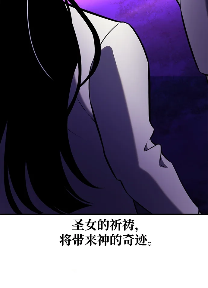 《我杀了学院玩家》第90话 第186页