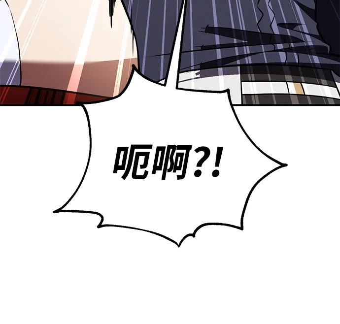《我杀了学院玩家》第90话 第79页