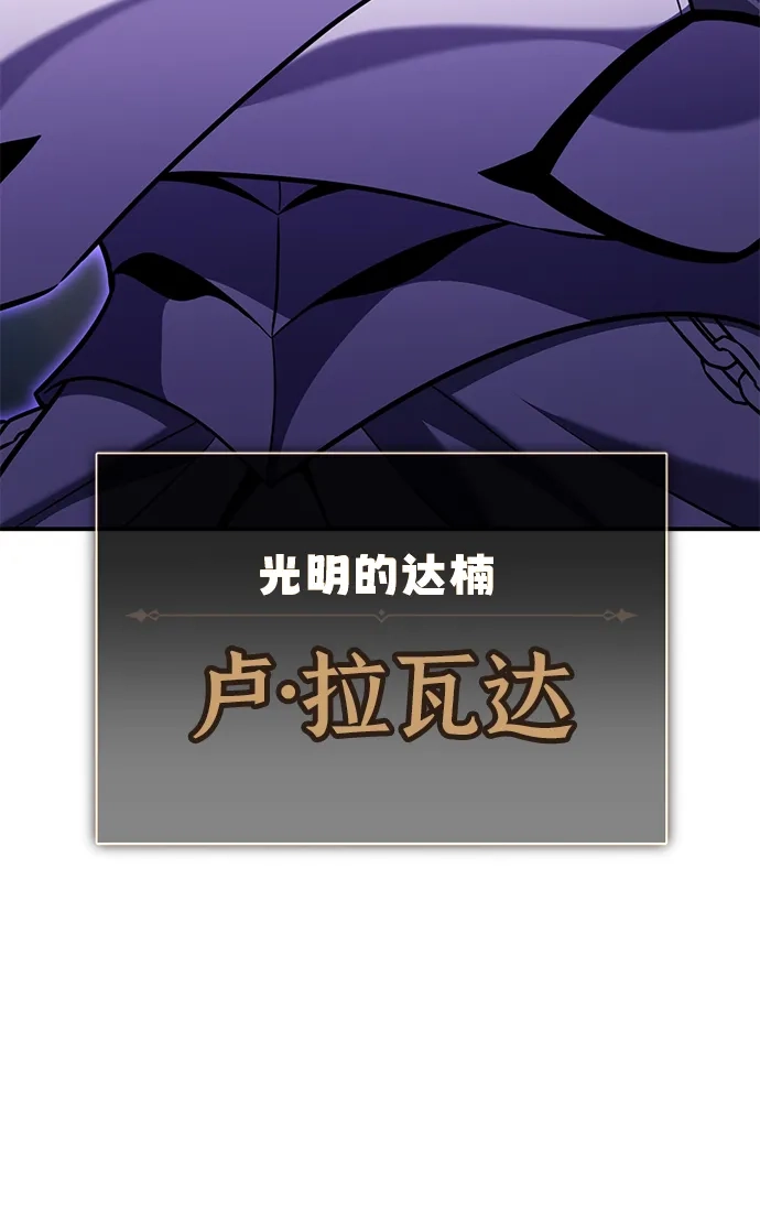 《我杀了学院玩家》第90话 第41页