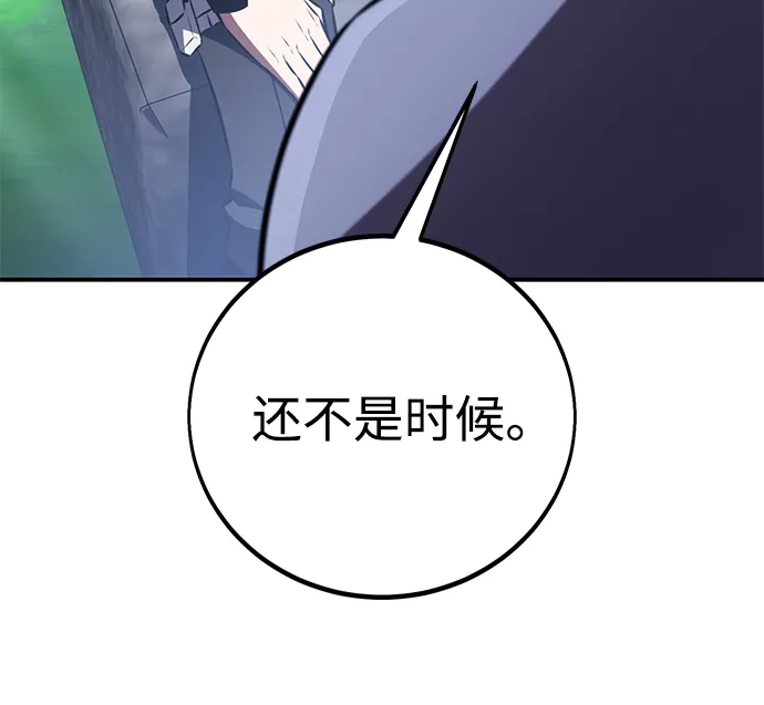 《我杀了学院玩家》第90话 第21页