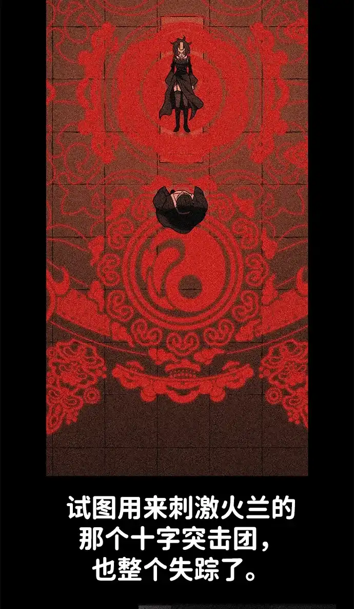 《我杀了学院玩家》第90话 第128页