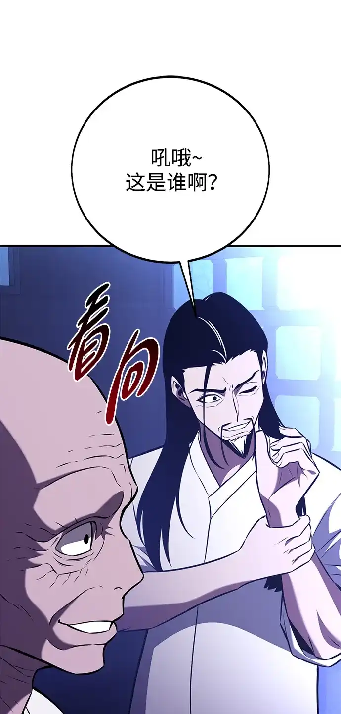 《我杀了学院玩家》第90话 第168页