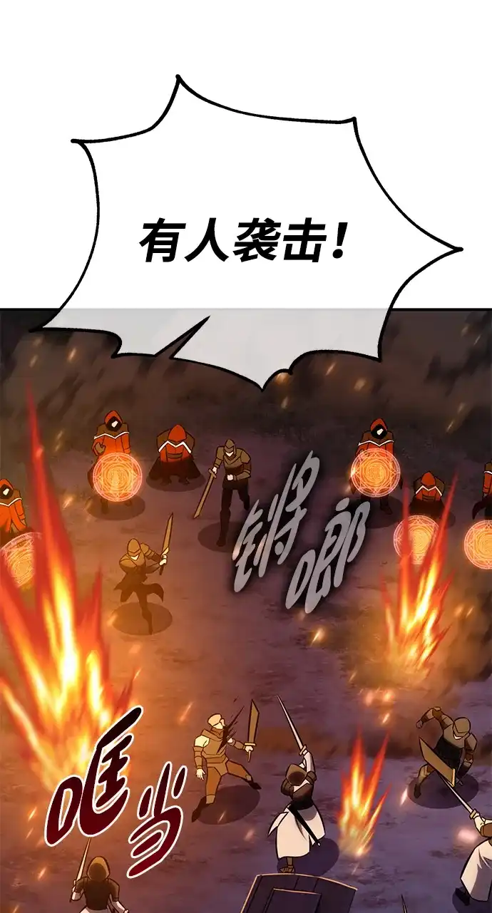 《我杀了学院玩家》第90话 第158页