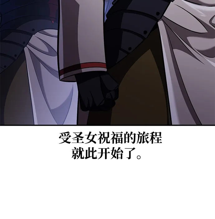 《我杀了学院玩家》第90话 第154页