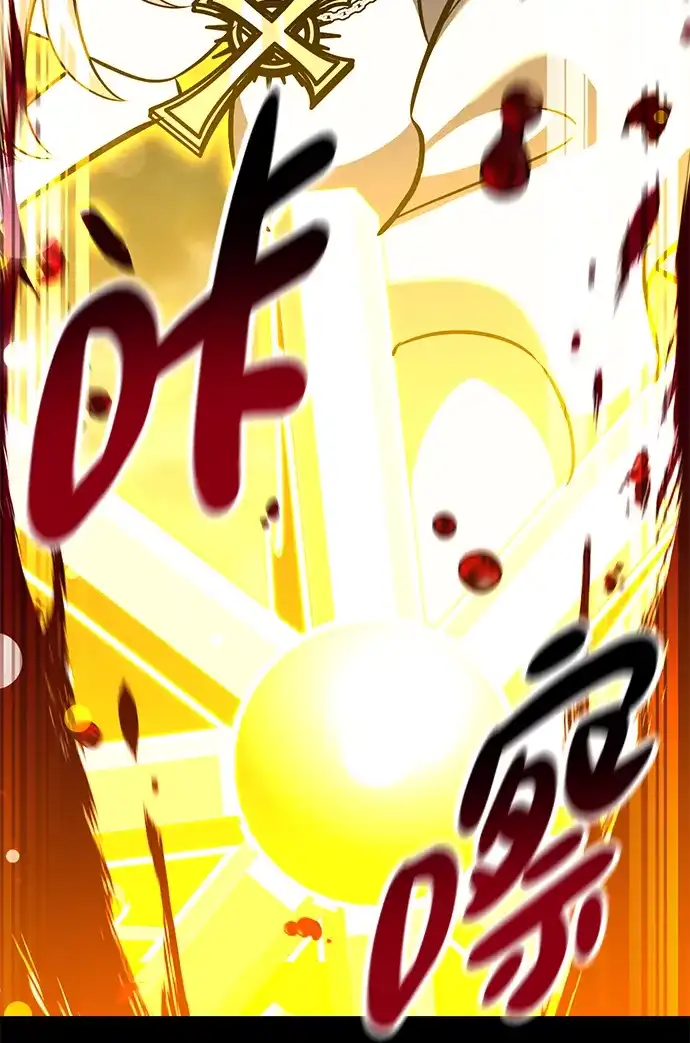 《我杀了学院玩家》第90话 第195页