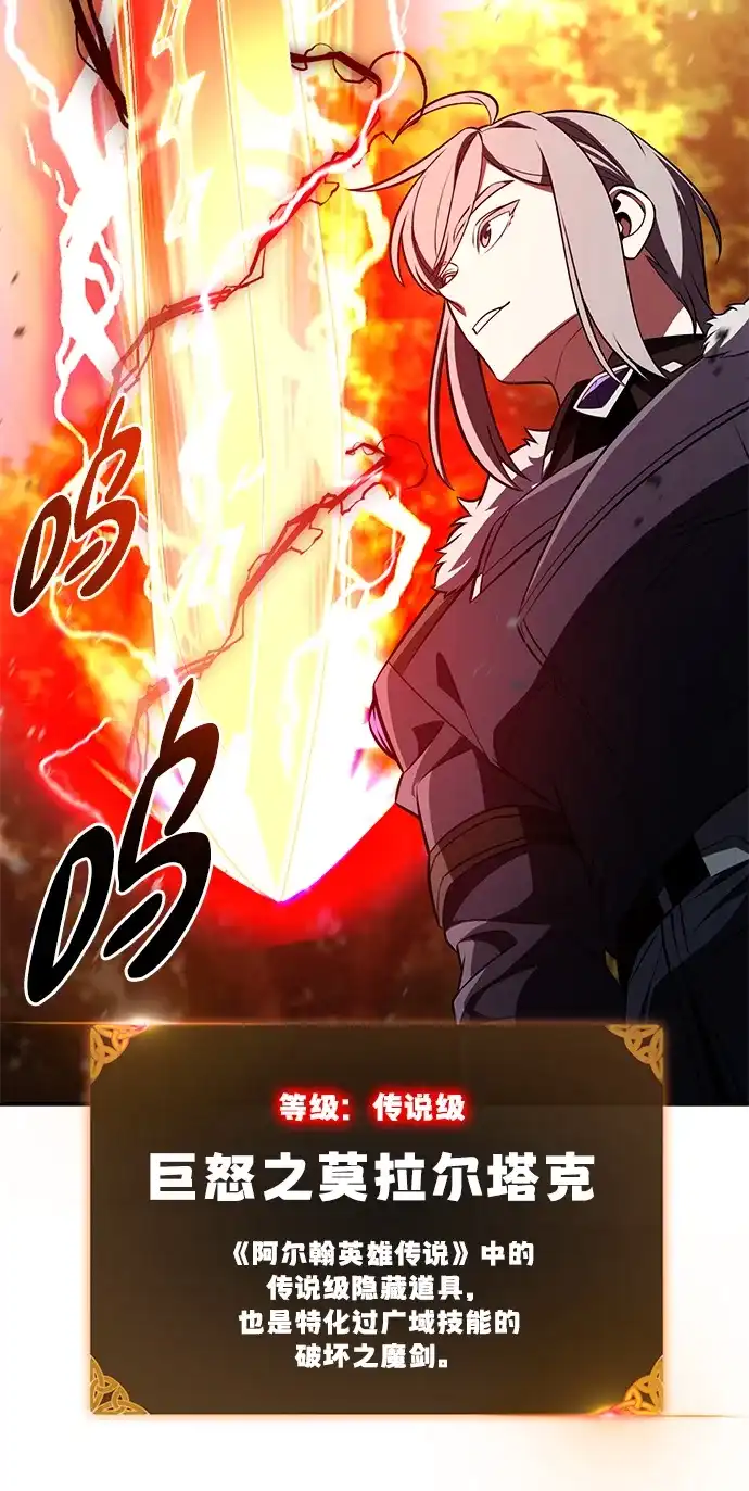 《我杀了学院玩家》第90话 第98页