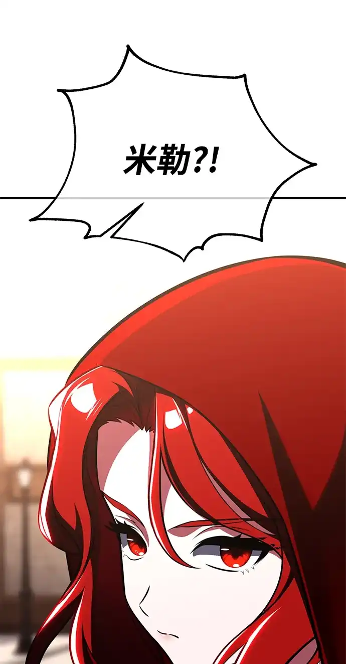 《我杀了学院玩家》第90话 第149页