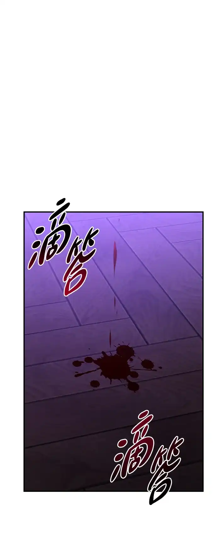 《我杀了学院玩家》第91话 第180页