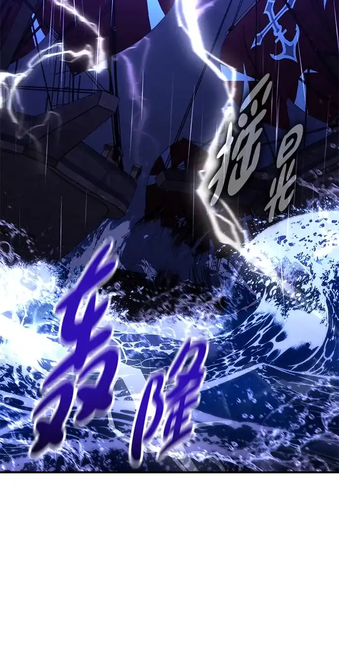《我杀了学院玩家》第91话 第99页