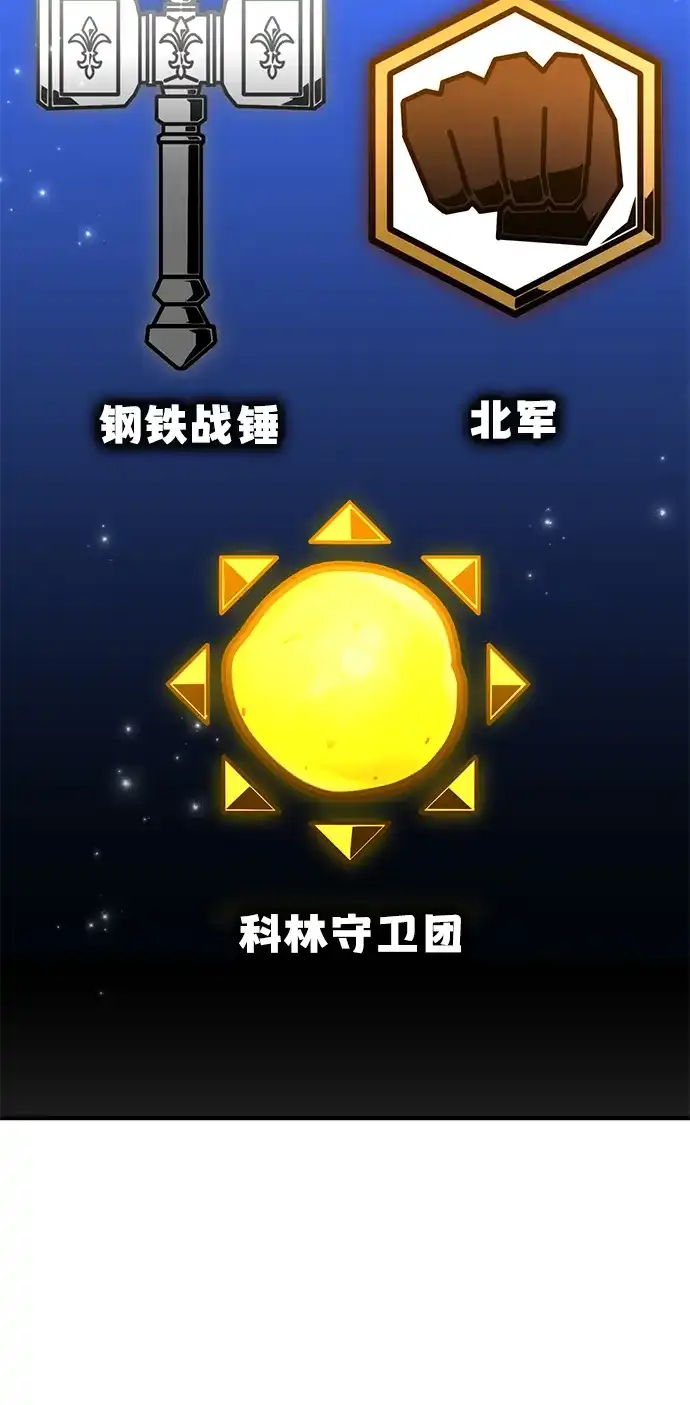《我杀了学院玩家》第91话 第35页