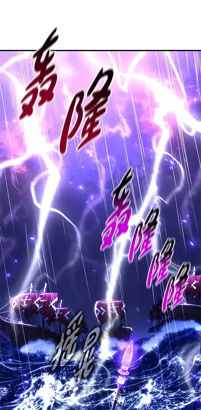 《我杀了学院玩家》第91话 第102页