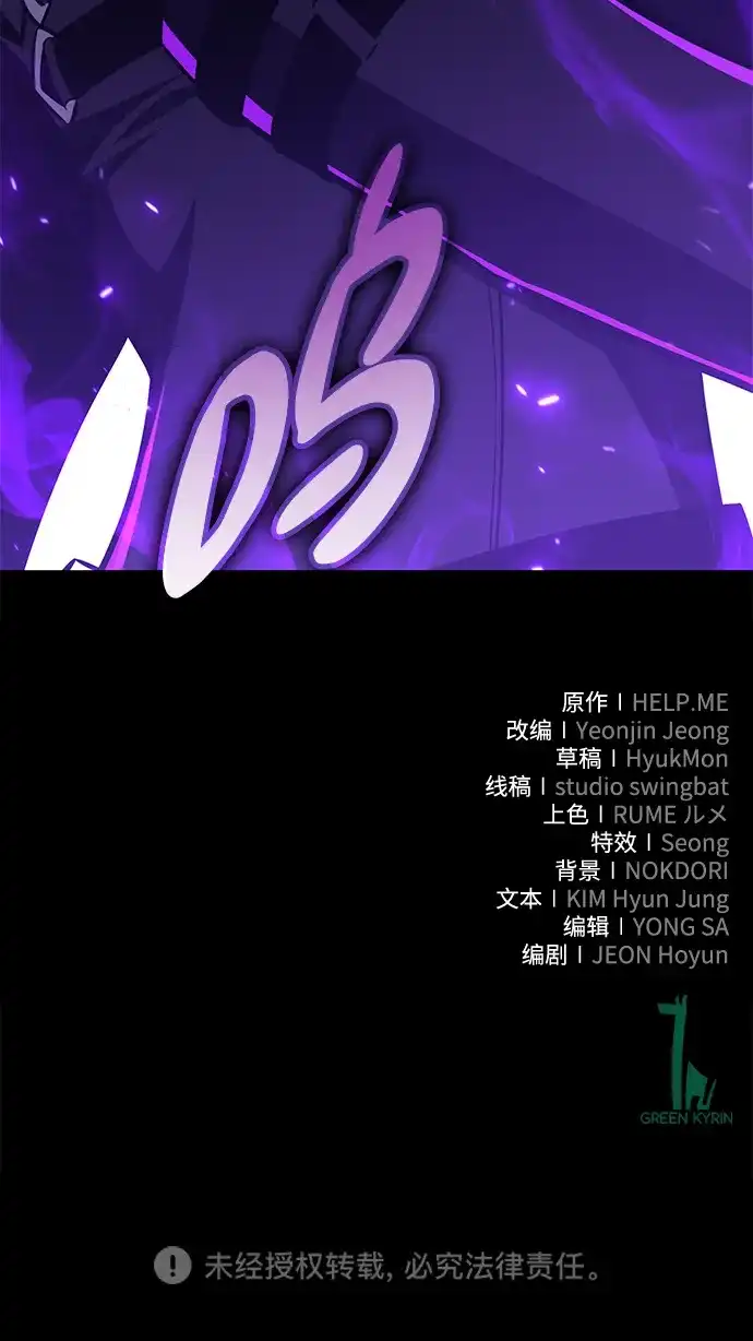 《我杀了学院玩家》第91话 第184页